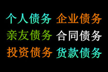 沙坡头催帐公司