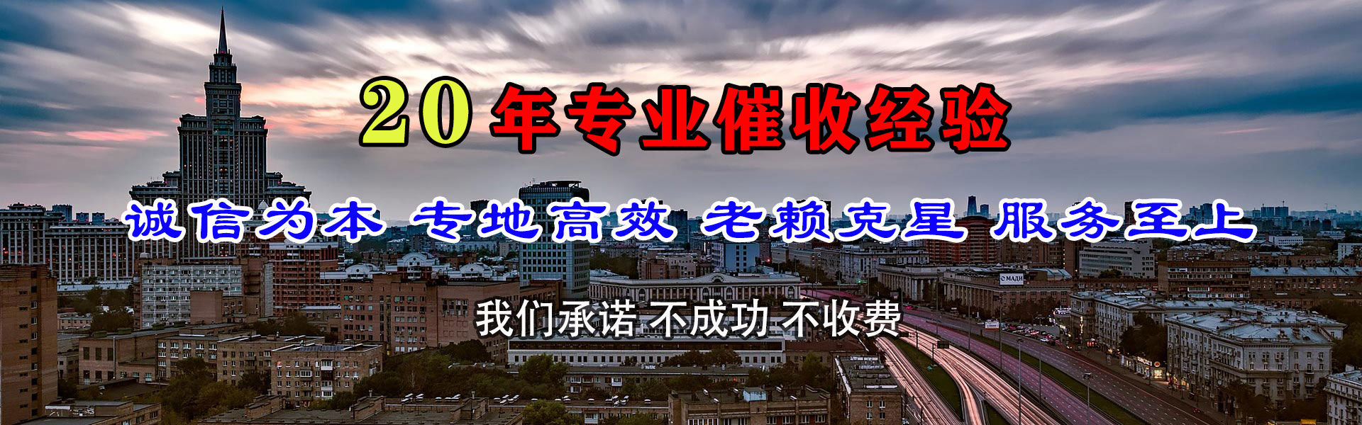 沙坡头催帐公司